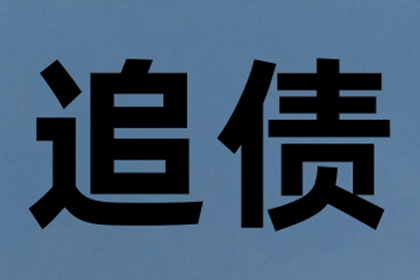 河北省大客户百万欠款，成功讨回！